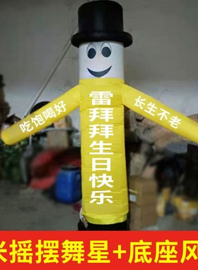 定制魔性鼓风机玩具生日充v气人摇摆气模卡通开业舞星充气人偶