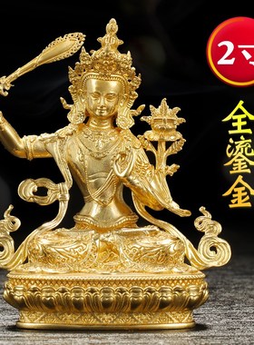 小佛像工艺摆件铜制全鎏金文殊迷你口袋佛家用桌面摆放工艺品2寸