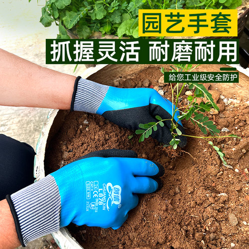 园艺手套防刺防水种花耐磨女士户外劳动专用防护手套月季防扎拔草
