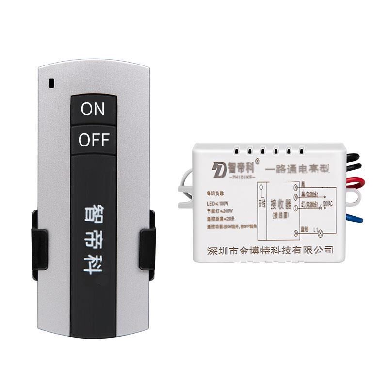 无线遥控开关智能电灯p单路二路三路灯具遥控器家用吸顶灯电源开