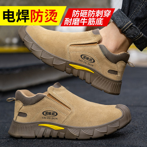 劳保鞋男士轻便透气防臭防砸防刺穿钢包头低帮软底工作鞋夏季新款