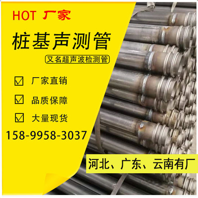 50声测管54mm57*3.5桥梁桩基钳压螺旋式预埋深测超声波检测管厂家