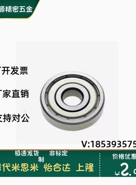 C-B6700ZZ B6701ZZ B6702ZZ B6703ZZ B6704ZZ 深沟滚珠轴承