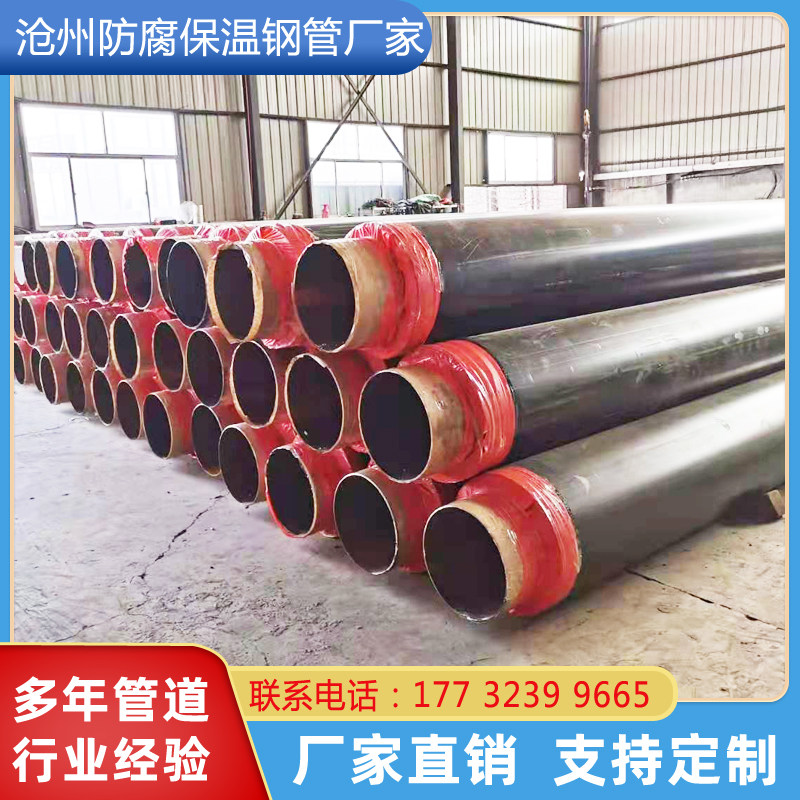 聚氨酯泡沫预制直埋保温管市政工程集中供热液体气体的输送管网