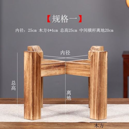 加高加粗紫砂茶缸木架底座陶瓷水缸花盆支撑架子鱼缸水桶实木底托