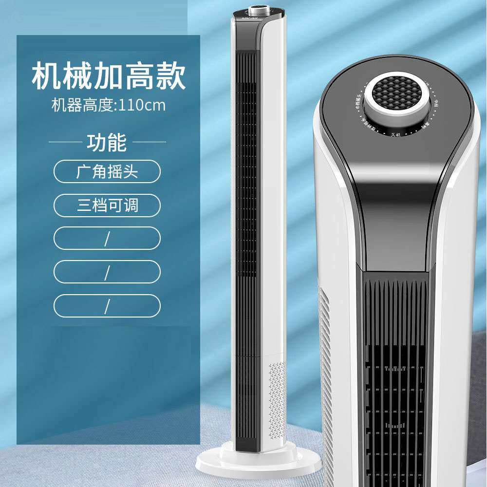 塔扇大风量无叶电风扇塔式座地扇落地扇家用床边床头Y吹风机大厦,生活电器,塔扇/大厦扇/冷暖两用风扇,淘宝优惠券,粉丝福利购,淘宝优惠卷