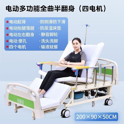 老人护理床家庭用可大小便全自动电动护理床多功能一体自动