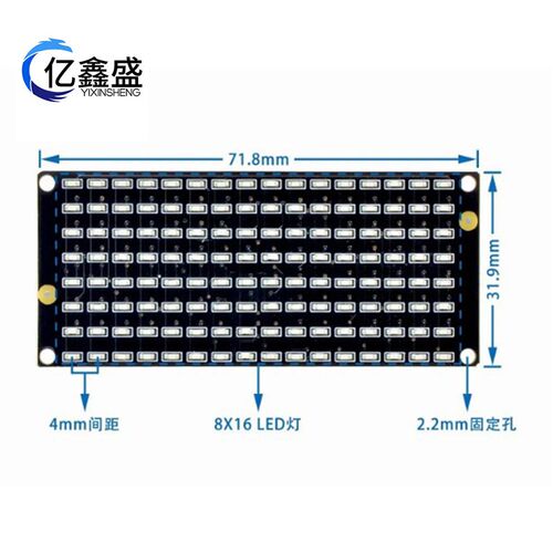 8*16矩阵LiED灯显示模块I2C通信3.3-5V适用