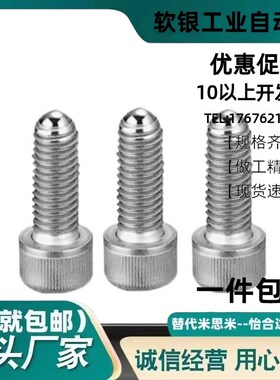 不锈钢锁紧螺栓HRSU4/5/6/8-10/12/16/20/25/30/35/40/50滚珠螺栓