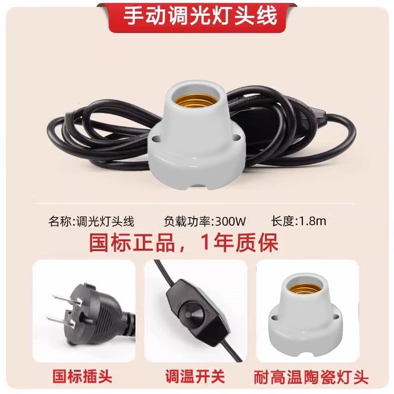 芦丁鸡恒温灯自动智能温控器保温灯取暖灯饲养箱灯加温加热育雏灯