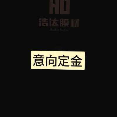 工厂销新厂销钢膜结构遮雨棚窗台A屋簷遮阳防水靠墙停车棚浩达家