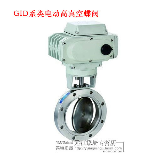 铸钢电动高真空蝶阀DN50 65 80 100 150 200 250 300 350 400