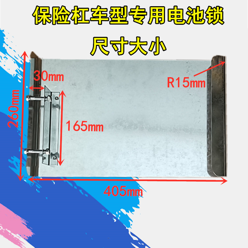 包邮电瓶锁踏板锁电动车电池锁防盗锁不锈铁板加粗链条配半包梁锁 电动车/配件/交通工具 电动车锁 原图主图