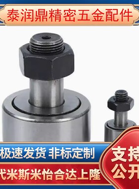 替代怡合达型BPC/BPF01/02/21/22凸轮轴承随动器 螺栓标准圆柱/球