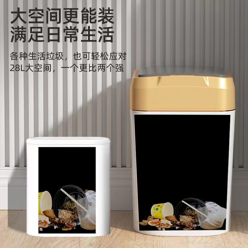 全自动带盖子智能感应垃圾桶家v用厨房化妆室收纳桶大容量塑料桶2