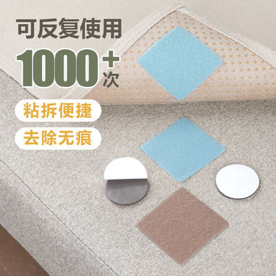 沙发垫固定器床单防滑神器家用被子坐垫防跑无针无痕粘贴隐形贴片