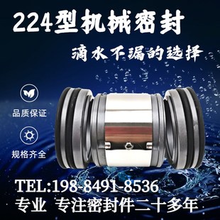 224uu型机械密封件 化工泵水泵用224 多弹簧双端面非平衡型耐腐蚀