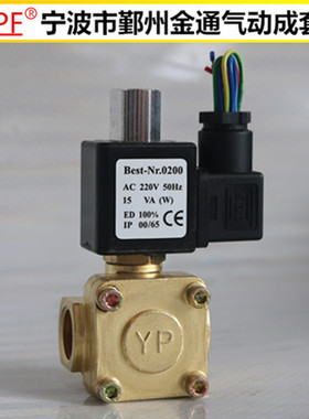 空压机泄气常开高温电磁阀4分Best-Nr泄放卸载阀 复盛开山捷豹
