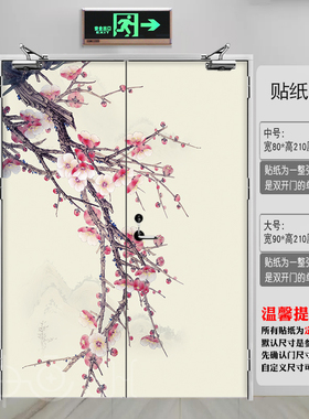 花鸟防火门贴纸自粘消防门装饰贴画古典J安全通道门贴水井电井贴