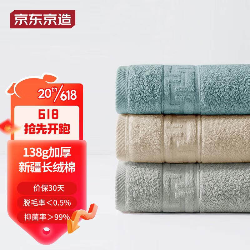 新品京东京A138抗新疆阿瓦提长绒棉毛巾国标造类加厚g菌3条装(经使用感如何?
