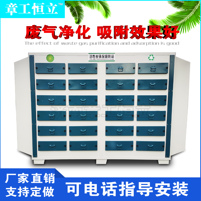 活性炭吸附箱环保箱二级处理光氧废气过滤箱工业净化蜂窝环保设备