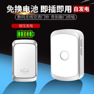 无线自发电门铃家用远距离电动智能门铃开关一拖二老人呼叫器