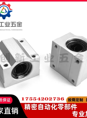 箱式滑块直线轴承SCLM/SCLML-8/10/12/16/20/25/30/35/40/50-E