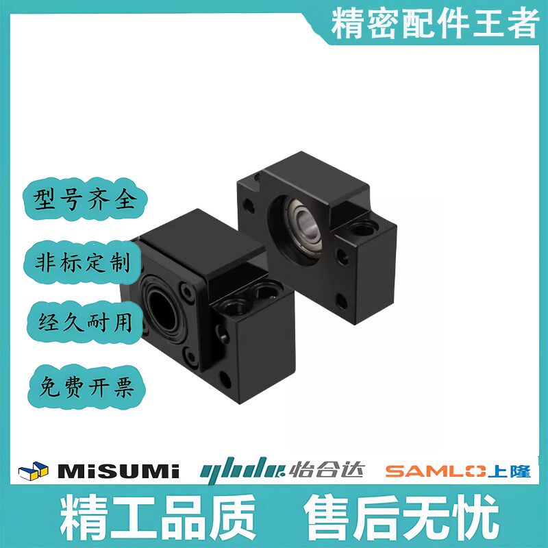 丝杠支座C-BUN/BTN6/8/10/12/15/20/25/30/C-BSW BSWE BSWN BSWR