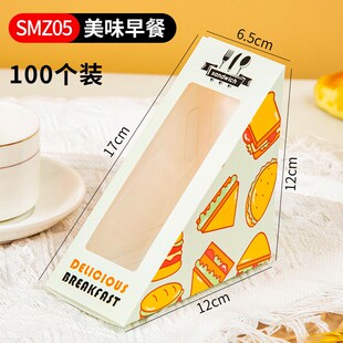 三明治包装盒子加厚烘培三文治纸盒一次性透明的S商用家用便当纸
