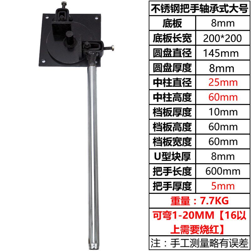 手动钢筋钢管箍筋圆棒小型折弯机弯箍弯曲器弯管器握弯器折弯工具