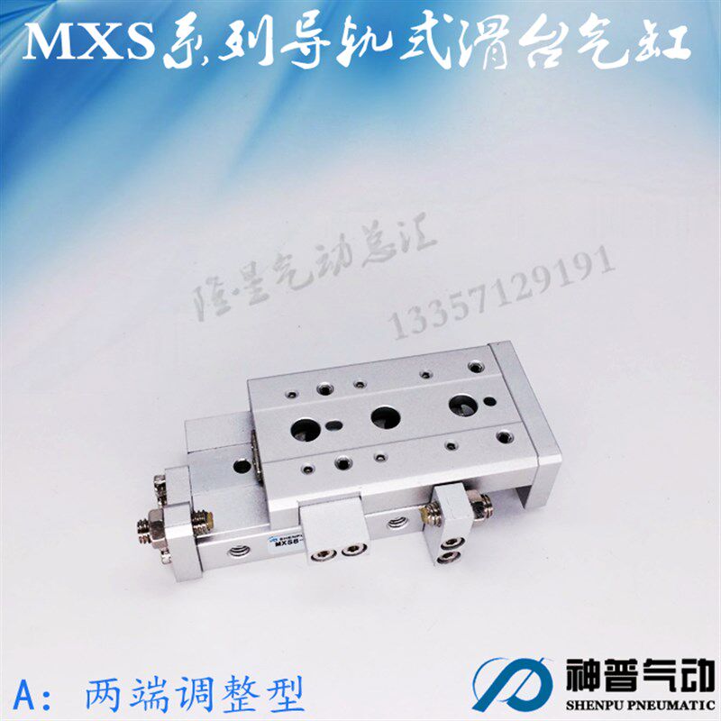 滑台气缸MXS20L/MXS20-10A/20A/30A/40A/50A/75A/100A/125A/150AS