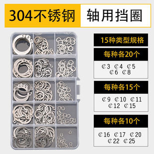 轴用C型扣环组合C型卡簧弹性卡环外卡簧轴卡孔用E型卡簧垫片轴卡