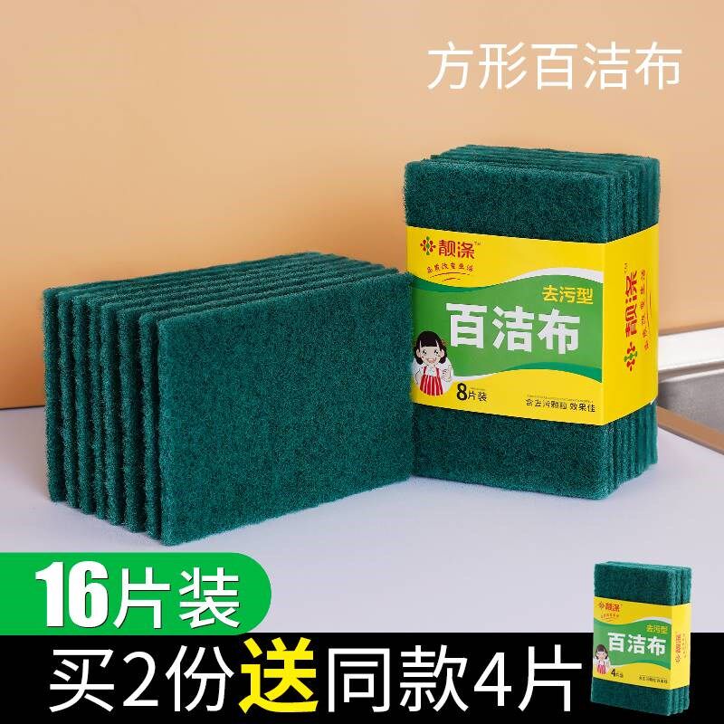 百洁布含砂厨房丝瓜瓤洗碗刷碗清洁布海绵块擦锅神器百洁布片