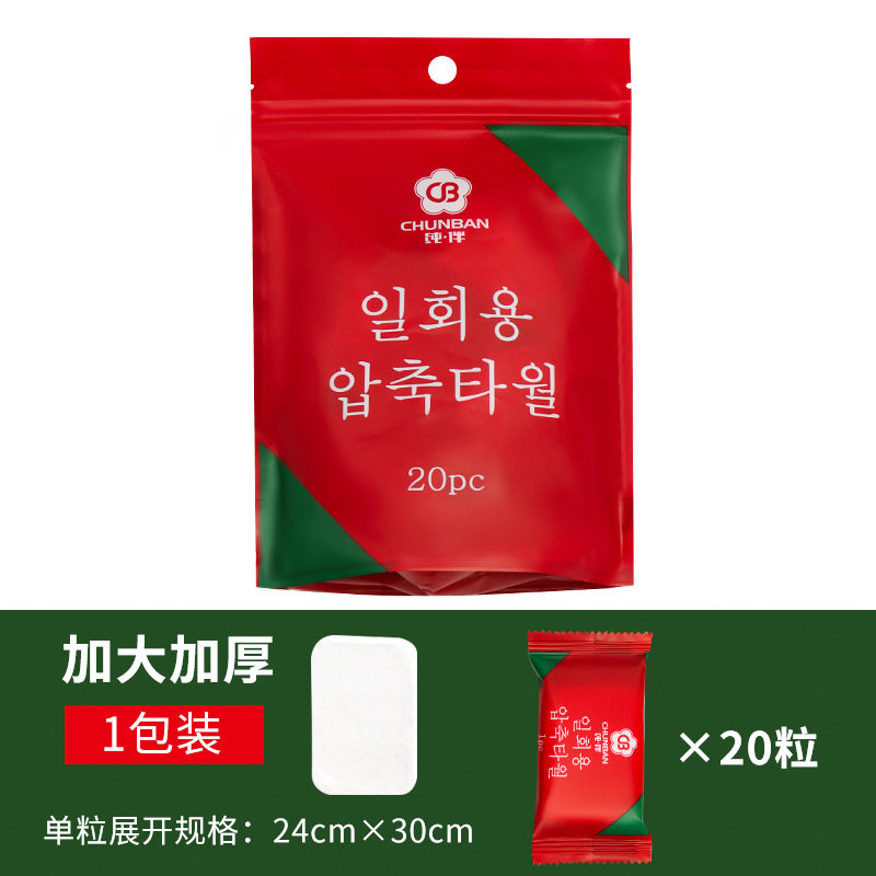 现货压缩洗脸巾一次性纯棉便携款袋装洁面巾加厚毛巾Y洗面巾官方