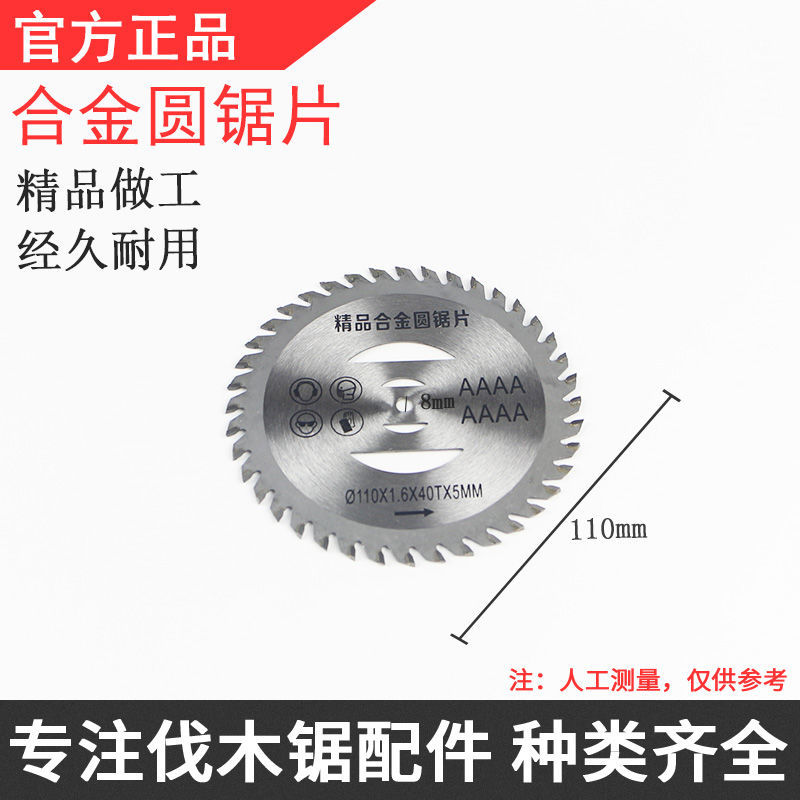 速发锂电刀片割草机通用一字白钢合金锰钢圆锯片打草机割灌机配件