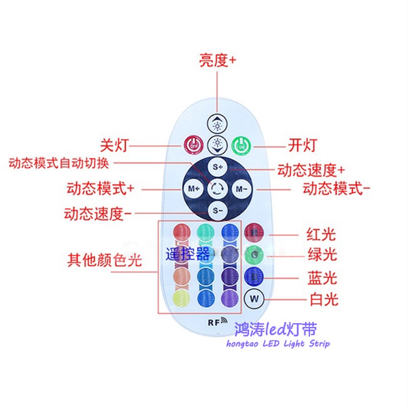 光ED12v灯带灯L24v七彩w调条开关控制器5v无线智能灯模组灯串遥控