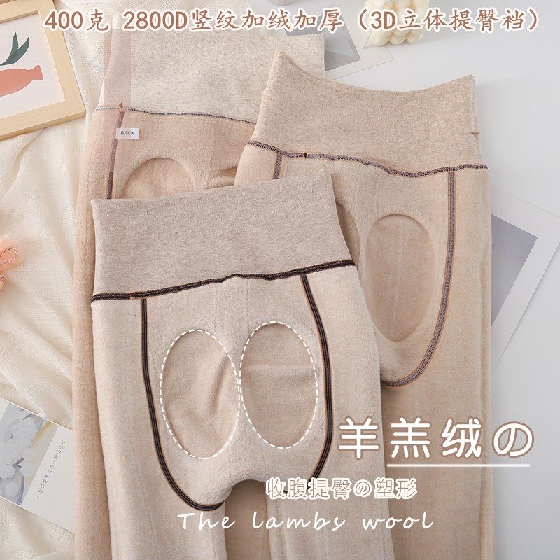 秋冬加绒加厚奶咖色连裤袜焦糖色保暖裤袜显瘦竖条咖啡打底袜子女