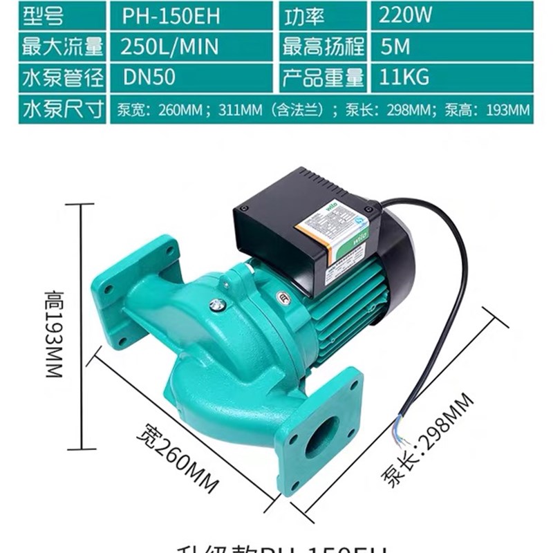 德国威乐水泵PH-101/102/123/150EH热水循环泵锅炉地暖管道泵正品