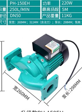 德国威乐水泵PH-101/102/123/150EH热水循环泵锅炉地暖管道泵正品