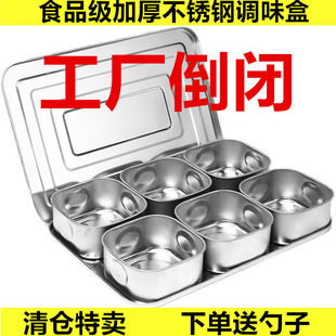 不锈钢带盖调味盒八格厨房家用商用冰粉配料盒收纳盒调料组合套装