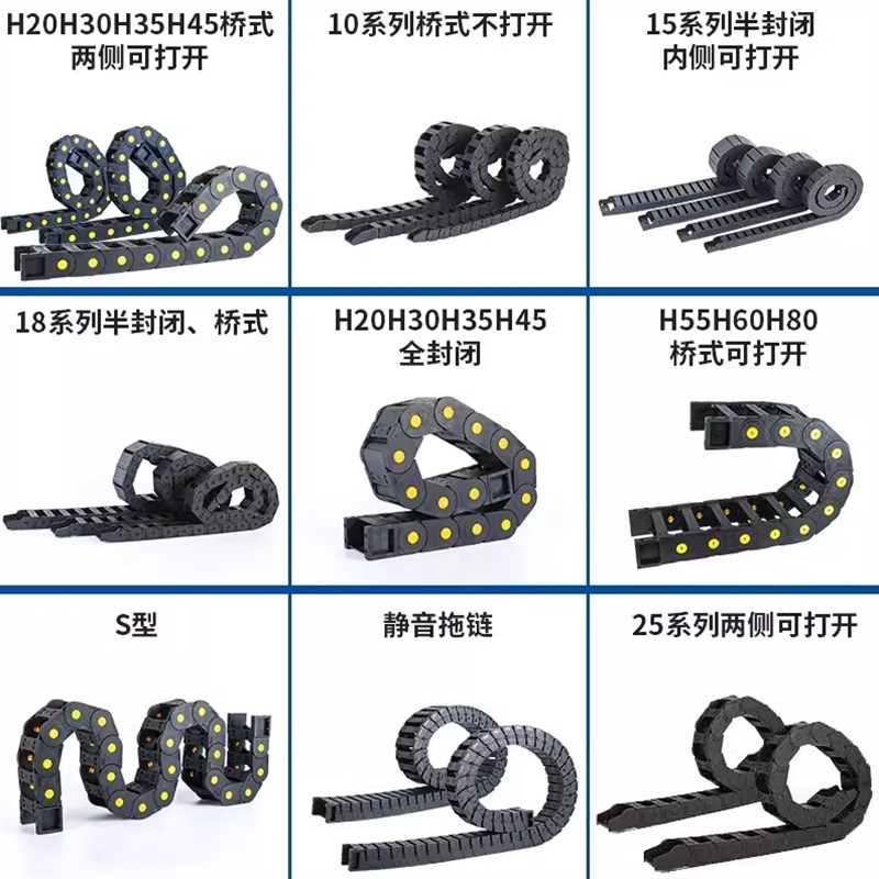 小型拖链 电缆保护链 VAF41/01-15/25/38/50-R38/48-N 替怡合达