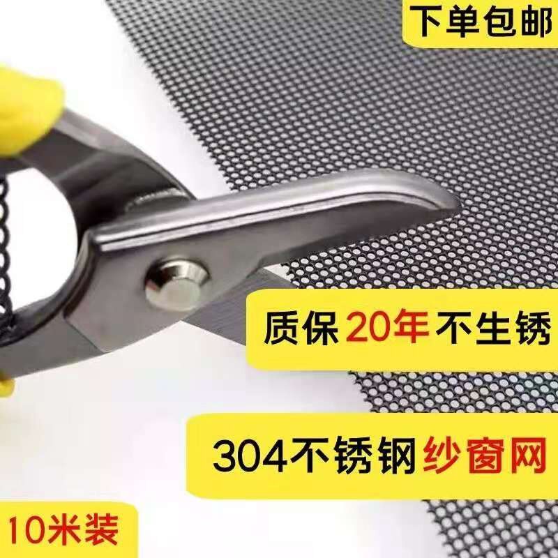 热销整卷304不锈钢金刚网纱网防蚊虫防鼠防猫窗纱防盗家用加厚纱