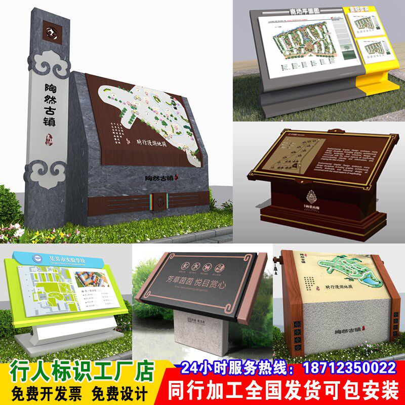 新款小区户外平面图商场导视牌室内楼层索引牌斜面导视台景区导览