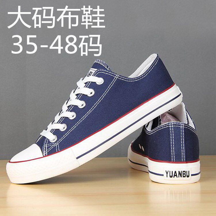 夏季大脚透气大码帆布鞋男加大加宽男鞋子特大号45码46码47码48码