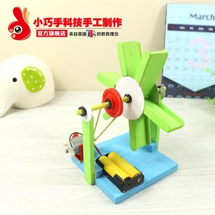 科學(xué)實驗玩具 電動水輪車 電動模型 DIY科技小制作小發(fā)明 模型