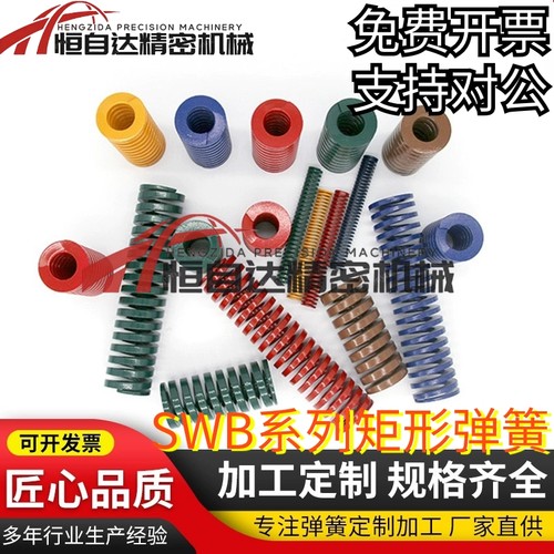 同米思米矩形弹簧SWB6/8/10/12/14/16/18/20/22/25-15 20 25 30