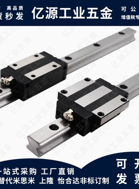 直线导轨HHC/MHC/MWC/HWC-H24/H28/H33/H42/H30/H36/H40/H45/H55