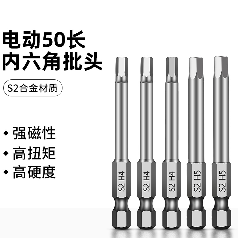 。50长风六角批头电动批 六角柄内批咀1.5 E2 2.5 3 14 5头6 8 0 农用物资 苗木固定器/支撑器 原图主图