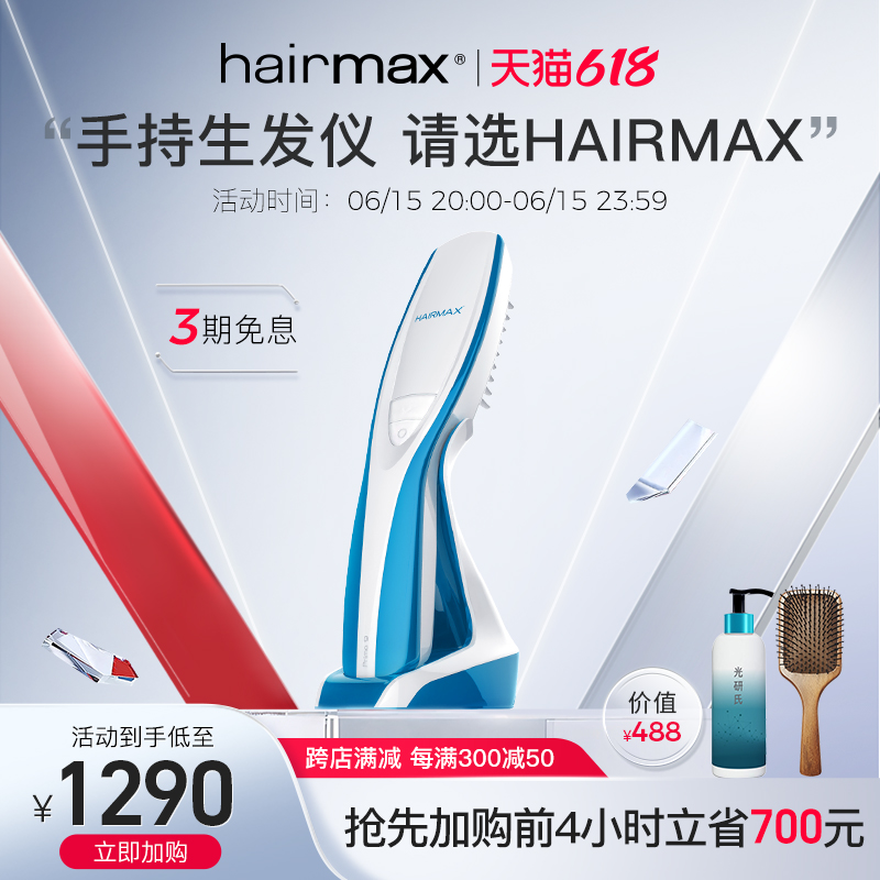 hairmax光研氏9光束红光生髪仪健梳子L生髪仪器头皮护理生髪梳子