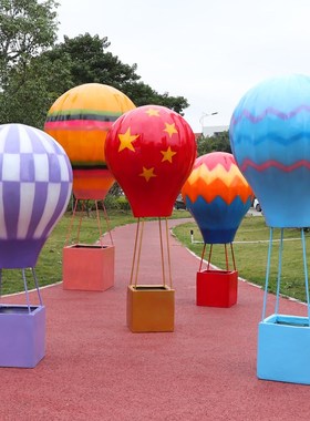 户外热气球装饰摆件公园广场游乐园商场美陈售楼处大型玻璃钢雕塑